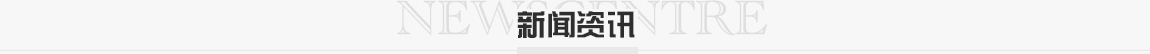 板式換熱器新聞